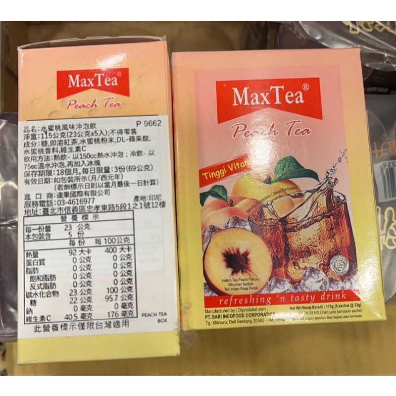 Max tea 水蜜桃風味沖泡飲&amp;檸檬風味沖泡飲