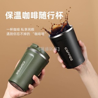 【蘭盛居家】咖啡隨身杯 咖啡外帶杯 咖啡杯隨行杯 路易莎隨行杯 隨手杯 隨身杯 保溫咖啡杯歐式奢華水杯隨手杯不鏽詩便攜隨