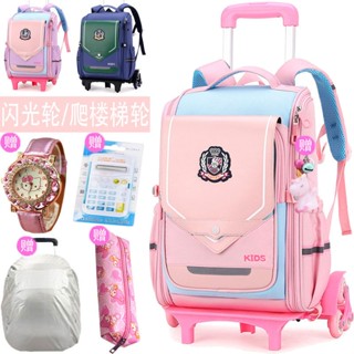 限時活動 兒童拉桿書包小學生一二三到六年級女童大容量女孩爬樓梯拖拉揹包