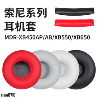 【滿減免運】適用SONY索尼MDR-XB650BT XB550AP XB450AP XB400耳機套耳套耳罩/舒心精選百