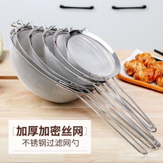 🔥臺灣發貨🔥不銹鋼漏勺豆漿過濾果汁輔食芝麻篩傢用撈麵勺超細中麵粉篩無磁🔥熱賣🔥 JHLP