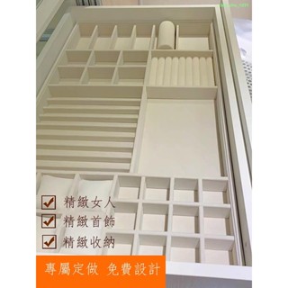 『DL』▫☽定製絲絨梳妝臺抽屜分隔首飾收納項鏈耳釘衣帽間飾品首飾盒收納盒