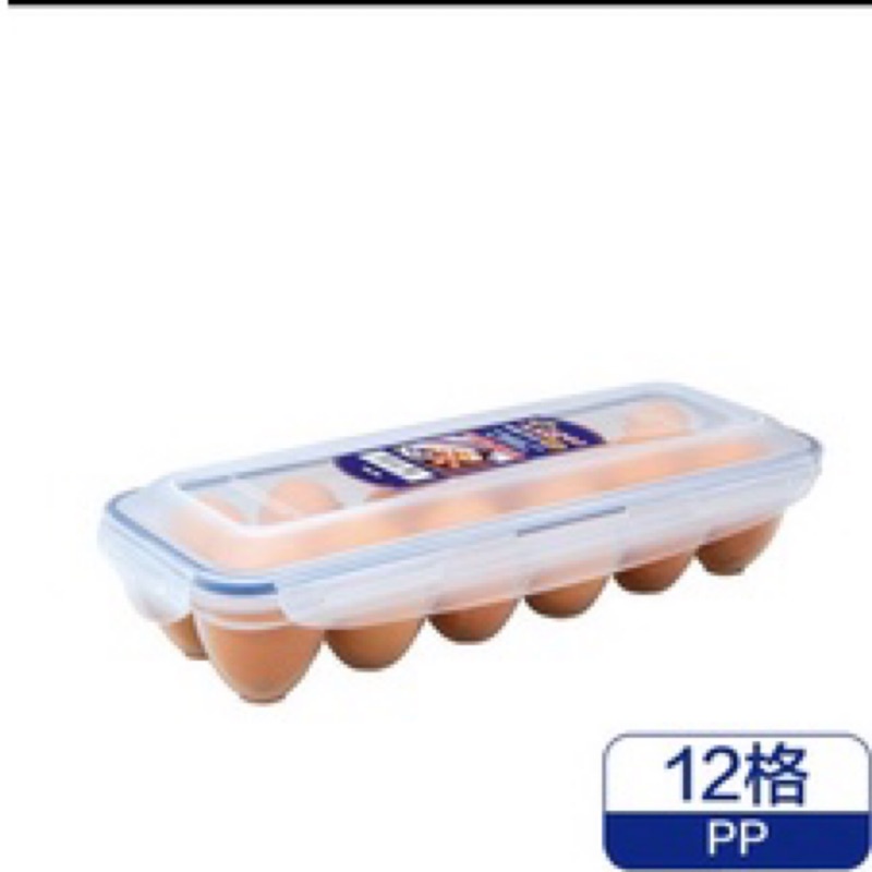 樂扣樂扣 PP保鮮12格蛋盒 HPL954 保鮮盒 雞蛋保存盒 樂扣雞蛋盒
