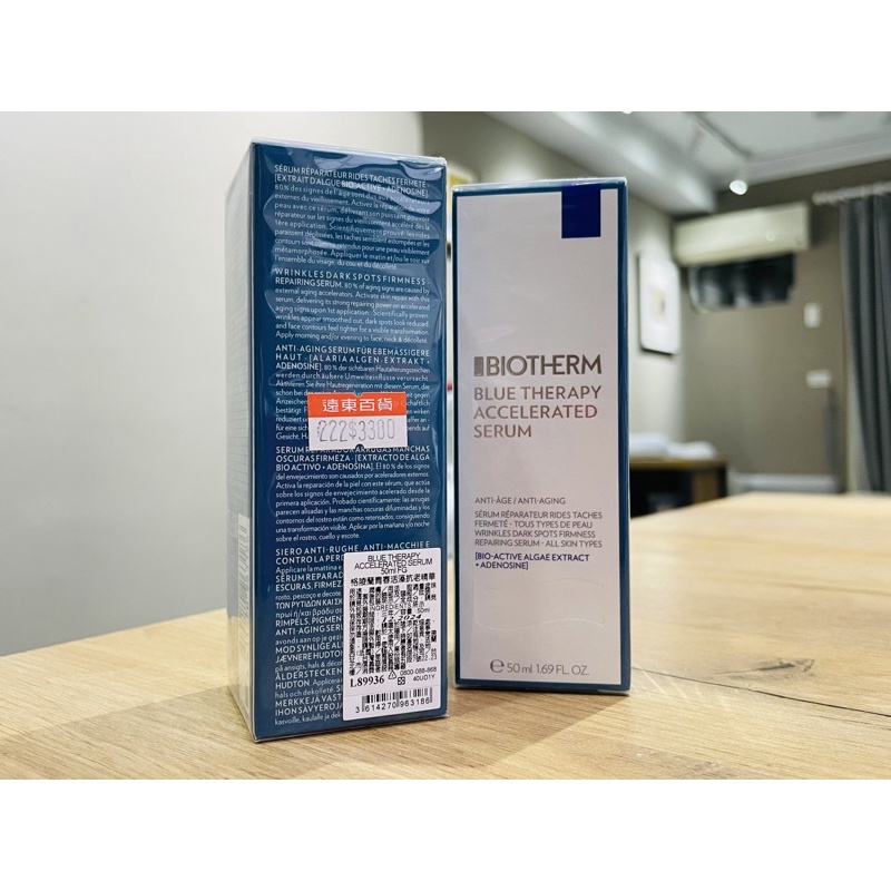 Biotherm 碧兒泉 格陵蘭青春活藻抗老精華 50ml 全新公司專櫃正貨 完整中文標