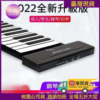 🔥桃園大降價🔥手捲鋼琴 USB接口 88鍵電子琴 鋼琴 app跟彈 手卷鋼琴 電鋼琴 88鍵 折疊電子琴 電子鋼琴