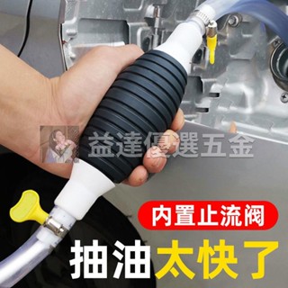 五金🥇抽油器汽車油箱吸油管手動抽油管電動自吸汽油抽油神器大號吸油器【3月3日發完】
