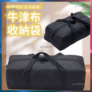 【臺灣熱銷】丨萬用裝備袋 帳篷收納袋 裝備收納袋 收納包 大容量裝備袋 戶外旅行駝包 大收納包 露營裝備袋PY4