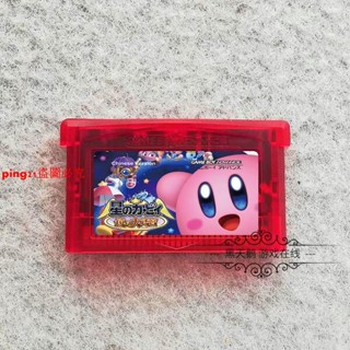 熱銷# GBA遊戲卡帶 GBA SP 星之卡比鏡之大迷宮 Kirby 中文版 晶片記憶
