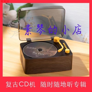 聚寶【】手提禮盒 生日禮物 伴手禮盒 情人節禮物 父親節禮品 復古cd機隨身聽專輯光盤播放器