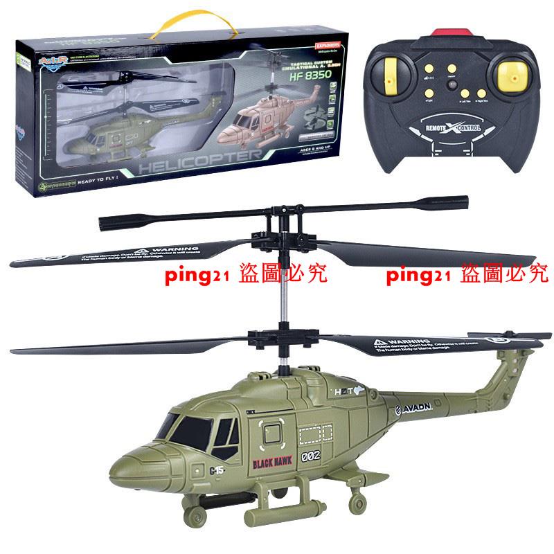 熱銷#玩具遙控飛機迷你直升機仿真軍事戰斗機模型耐摔無人機飛行器兒童玩具