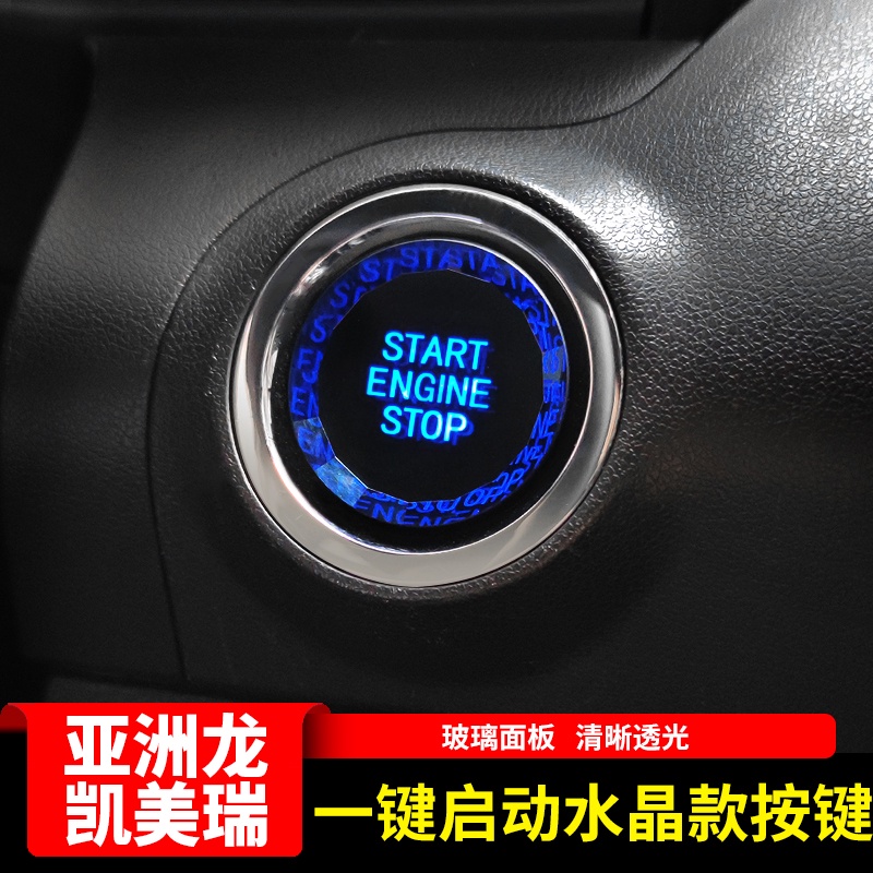 TOYOTA CAMRY 適用豐田凱美瑞卡羅拉雷凌水晶一鍵啟動點火裝飾蓋改裝配件