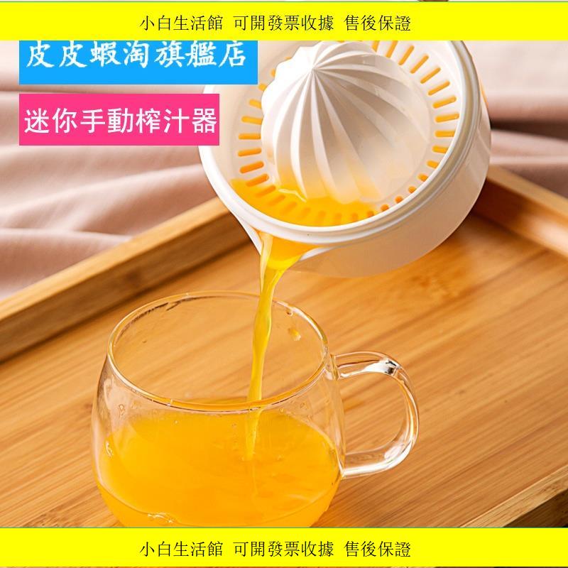 推薦🔥日本手動榨汁杯家用壓榨柳丁榨汁機手工檸檬擠汁器壓水果原汁橙汁