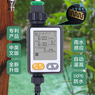 雨感定時器戶外園林花園大屏幕澆水器自動澆花器定時灌溉控制器