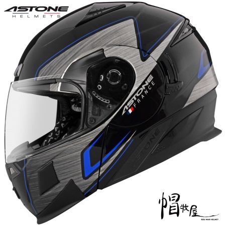 【帽牧屋】法國 ASTONE RT1000 AB15 可掀式安全帽 可樂帽 內藏墨鏡 全可拆洗 黑/藍