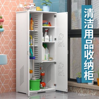 【爆款特賣】清潔工具收納櫃 拖把掃帚櫃 保潔櫃 衛生工具櫃 陽臺櫃子 置物櫃 雜物收納櫃 儲物櫃 防水耐曬 9DXO