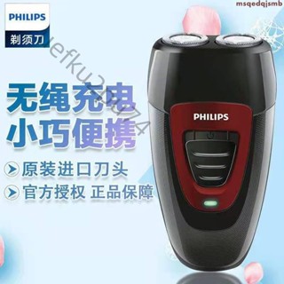 陽光百貨正版飛利浦電動剃須刀 Philips PQ182 充電式 旋轉式 男士雙刀頭刮鬍刀 胡須刀 220v382