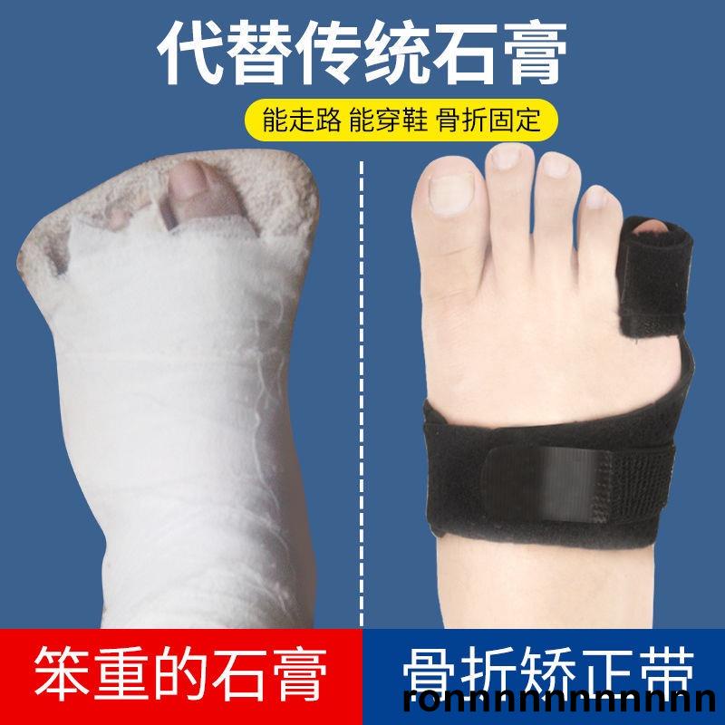 【熱銷】腳趾骨折固定器大小腳趾護具支具可下地腳趾外翻扭傷跖趾夾板腳套
