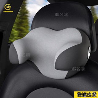 MG嚴選🚗車用U形汽車頭枕 汽車枕 頭枕 U型枕 車用枕頭 車用記憶棉頸枕 舒適親膚護頸枕頭 汽車用品 汽車百貨