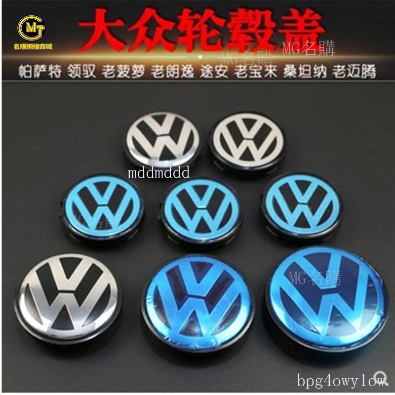 MG車品🚗福斯車系鋁圈蓋輪圈蓋 65 56 70 mm 中心蓋GOLF5 TIGUAN PASST SCIROCCO