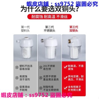 滿299出貨//前置過濾器家用熱水器進水洗衣機阻垢器淨水器水垢濾水器除垢濾芯