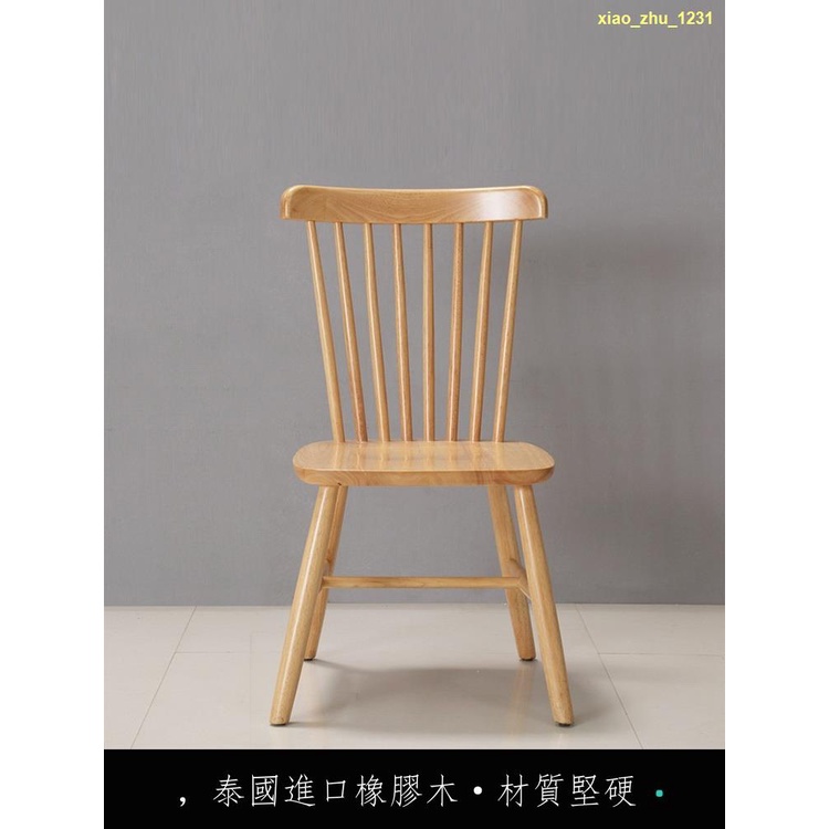《免運/現貨》✳❁北歐溫莎椅橡木設計餐椅全實木家用靠背孔雀椅子簡約餐桌木頭凳子