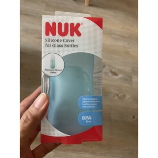 NUK寬口徑240&300ml系列奶瓶矽膠保護套（降價）