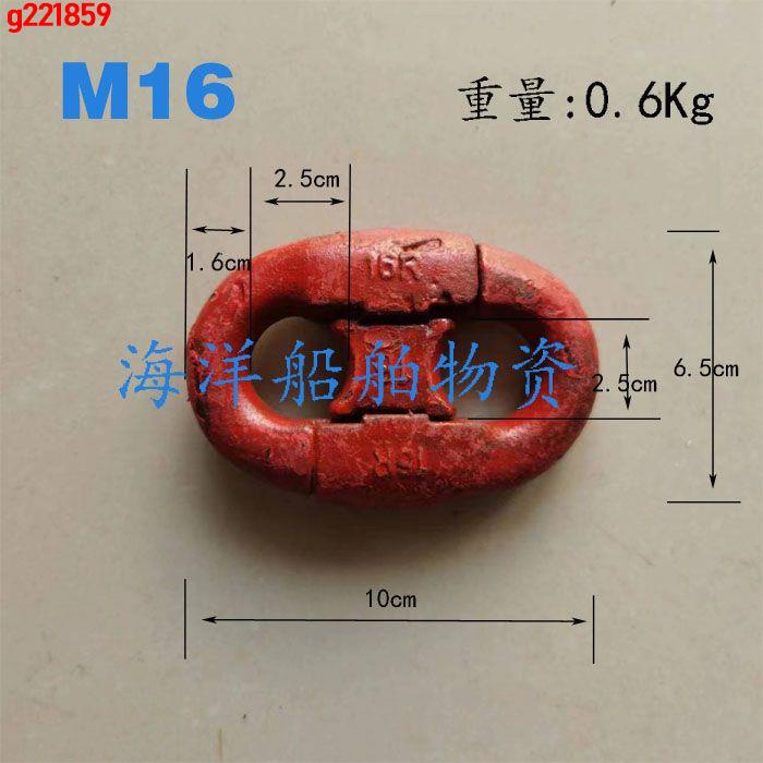 30🌹★熱銷★船用肯特卸扣錨鏈扣連接扣鐵鏈條可拆卸式鎖扣船舶接圈鏈接圈