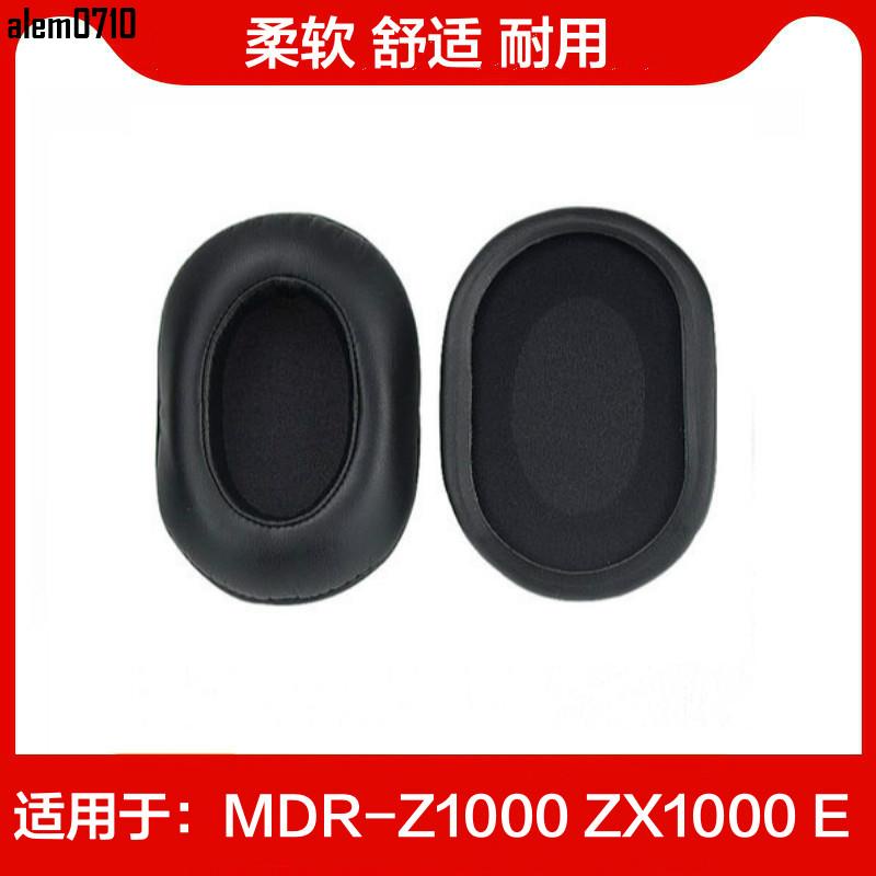 【滿減免運】索尼Sony MDR-Z1000 耳機套 ZX1000 ZX700耳罩 耳墊 替換配件套子/舒心精選百貨