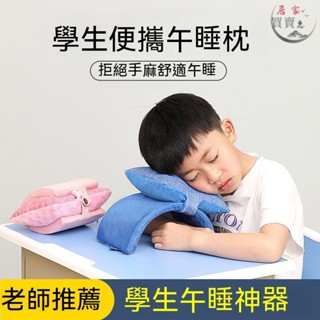 午休枕頭 趴睡枕頭 旅行枕 學生枕頭 午安枕 辨公室枕 午覺枕 午睡枕 折疊午睡枕 C型午睡枕小學生趴睡枕 午休午睡神