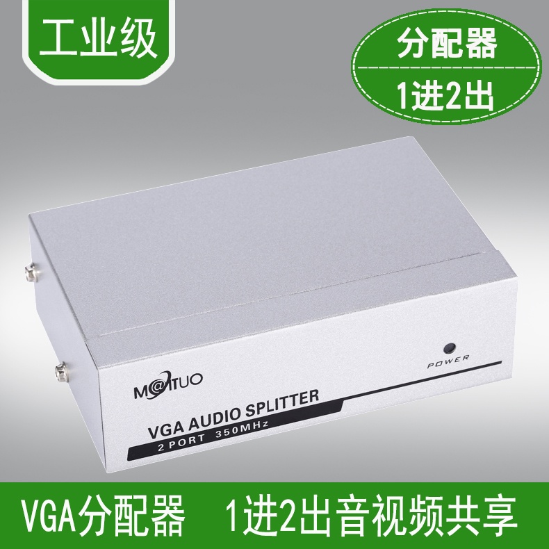 24小時內發=VGA切換器2進1出電腦主機vga二進一出切屏器顯示器共享器帶音頻