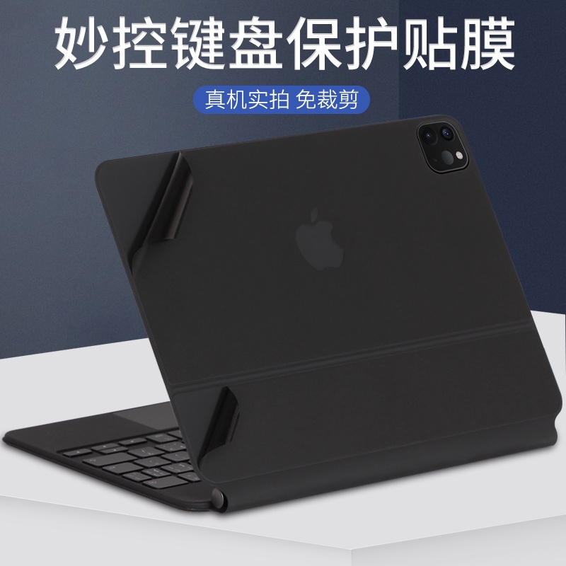 24小時內發=適用蘋果2023款iPad Pro11寸12.9inch妙控鍵盤Air4黑色白色貼紙Magic Keybo