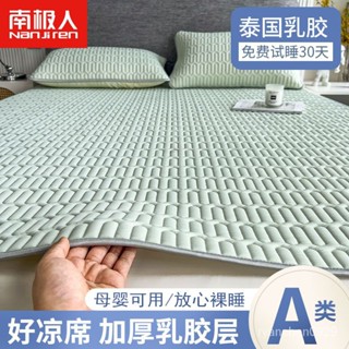 【嚴選精品 限時特惠】南極人冰絲乳膠涼席三件套夏季兒童可水洗學生宿捨床單人空調席子 CLNP
