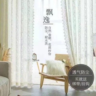 【窗簾】 遮光窗簾 窗簾布 釘珠蕾絲窗紗簾透光不透人白紗窗簾訂製成品窗簾客廳窗簾臥室遮光 遮陽布 魔鬼氈窗簾 落地窗