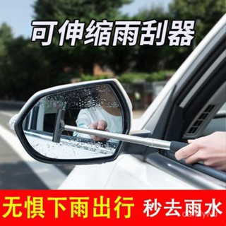 【優選精品】汽車後視鏡雨颳器伸縮多功能雨刷器伸縮洗車窗刷玻璃清潔刷雨颳器ins日韓風 J30U