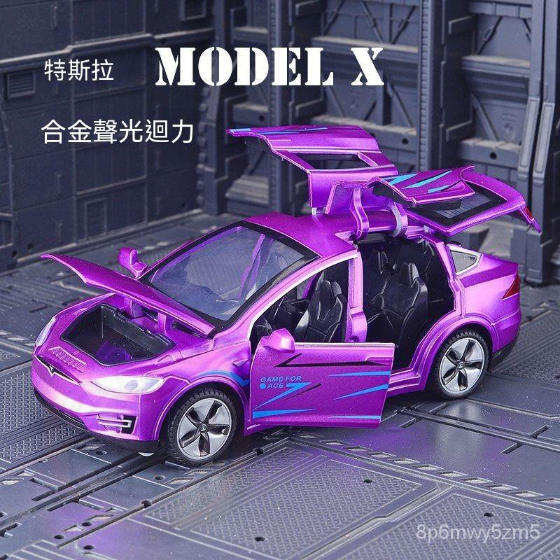 免運🔥汽車模型 模型車 閤金模型 喫鷄衕款特斯拉Mode3X閤金車模型和平精英佈加迪玩具小汽車鷗翼門