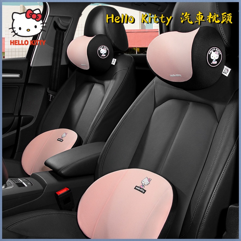 🚕【熱賣】Hello Kitty汽車枕頭護頸枕可愛卡通車用記憶棉靠枕四季通用腰靠
