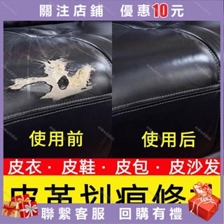 【滿299發貨】皮革修補膏破皮鞋面修復沙發翻汽車方向盤白鞋刮痕補色漆補傷膏minchi56