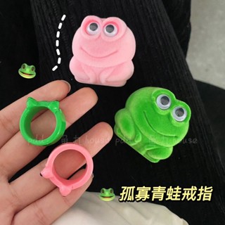 ✨桃園出貨☜ ☃新店促銷✨小紅書同款呆萌青蛙戒指收納戒指盒可愛卡通高階送人搞怪孤寡戒指