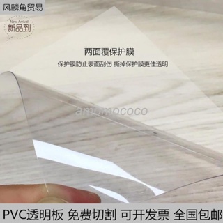 【台灣暢銷】PVC硬片 PVC片材 高透明pvc塑膠板硬片磨砂塑膠片pet膠片薄板片材diy手工製作 WSX