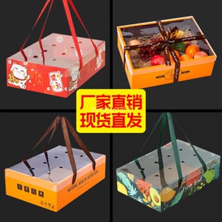 Shenglong五金👍高檔水果透明蓋禮盒空盒子芒果香蕉火龍果混搭通用包裝盒批發
