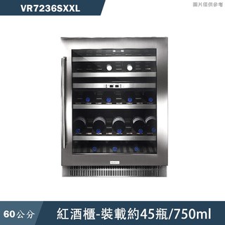SVAGO【JG45B】紅酒櫃(含標準安裝)