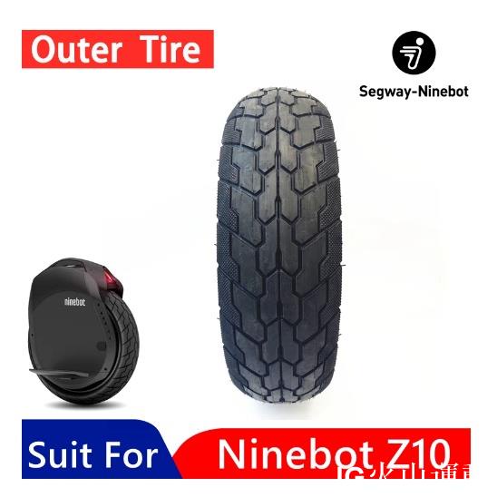 📣火山運動💜原裝 NINEBOT ONE Z6 Z8 Z10 電動獨輪車輪胎自平衡踏板車輪胎