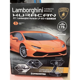 Lamborghini Huracan 藍寶堅尼 週刊 遙控模型車 迪亞哥 第1期