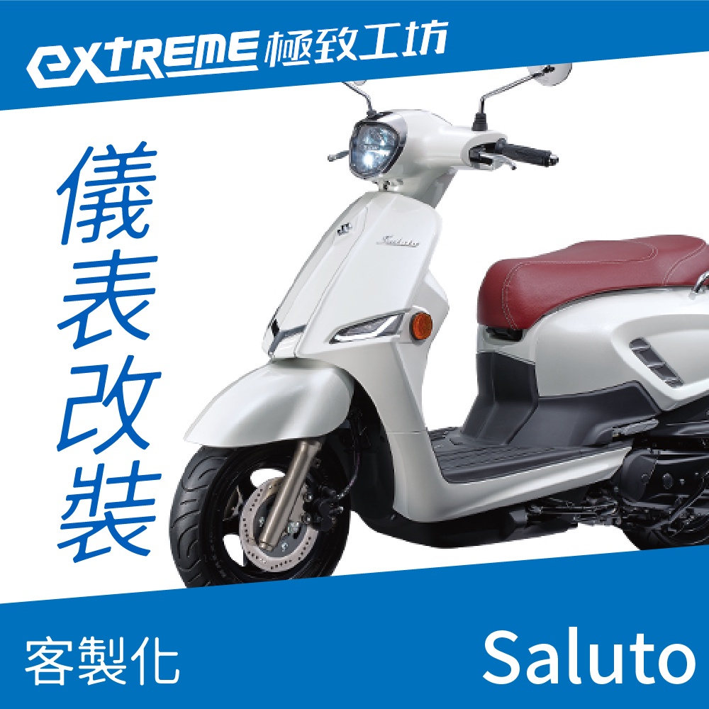 [極致工坊]Saluto SUZUKI 台鈴 客製化 改裝 KOSO 儀表板 電壓表 轉速表 速度表 溫度表 液晶儀錶