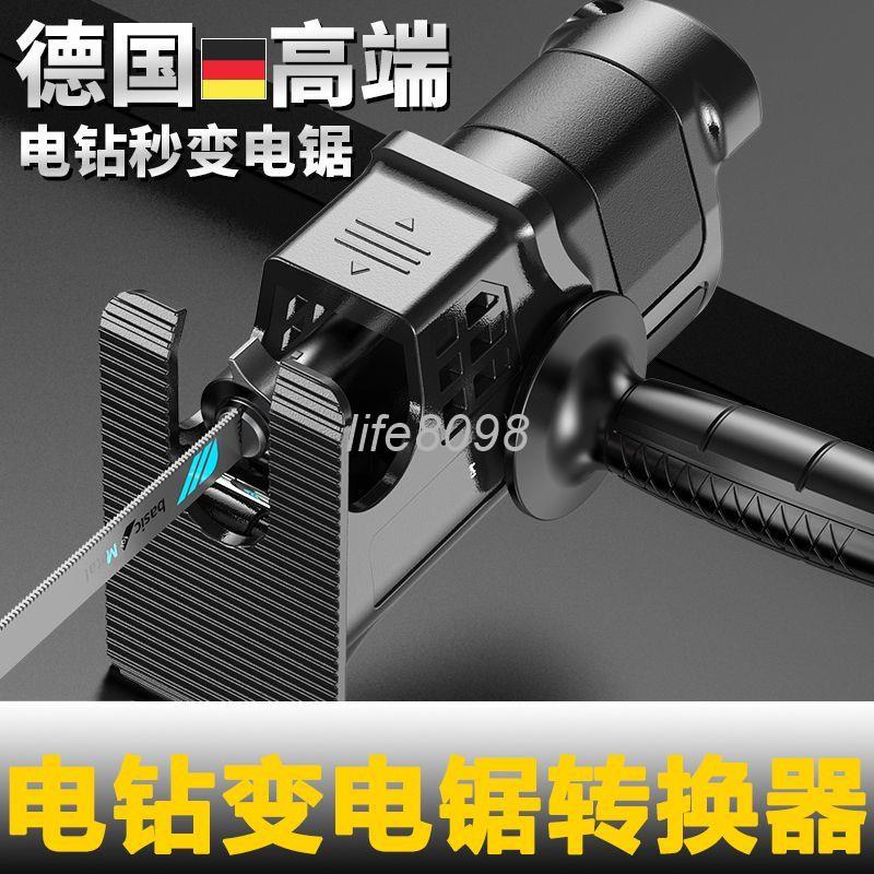【台灣暢銷】電鑽變電鋸轉換頭曲線往復鋸家用小型手持電轉馬刀鋸子萬能鋸電動 AZX