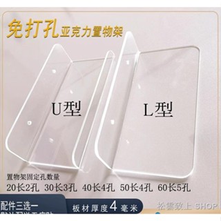 亞克力置物架 收納架 一字板置物架 墻上壁掛 隔板 免孔 一字板 廚房 衛生間 浴室置物板定製