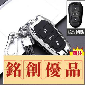 銘創優品🌸標致4008鑰匙包 標緻5008鑰匙套 新408 308 508 金屬鑰匙扣Peugeot高檔金屬鑰