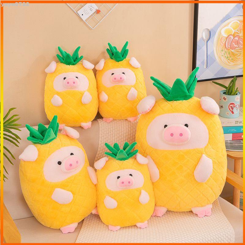 【YO】兒童玩具 可愛水果豬公仔鳳梨豬豬 絨毛玩具 小豬玩偶 布娃娃 抱枕 生日禮物 絨毛娃娃 玩具豬 靠枕