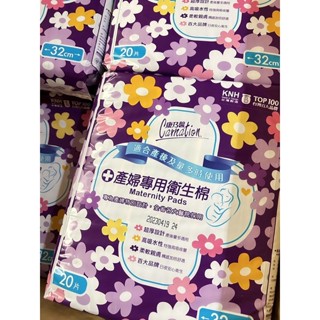 寶寶的家 康乃馨 產婦專用衛生棉 (20片/包)超商最多4包
