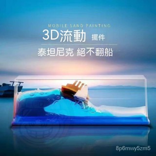 免運🔥帆船模型 帆船 模型船 遊輪流體漂流瓶泰坦尼剋號擺件禮物生日禮品高考畢業禮物七夕禮物